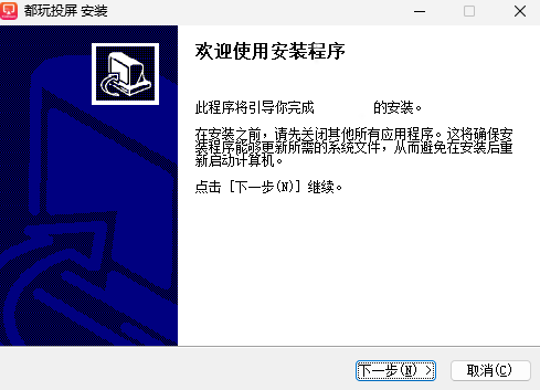 都玩投屏4.4.0.2