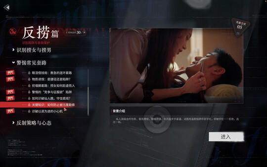 《捞女游戏》官方版