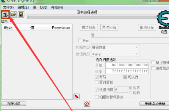 ce修改器怎么用