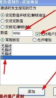 CE修改器怎样修改游戏人物生命值为无限
