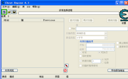 CE修改器怎么浏览器页面速度