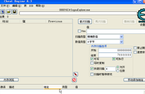 CE修改器怎么浏览器页面速度
