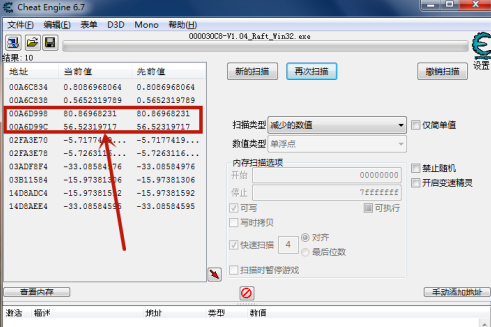 CE修改器怎样修改木筏求生