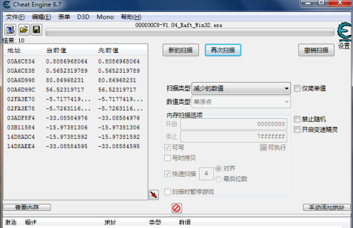 CE修改器怎样修改木筏求生