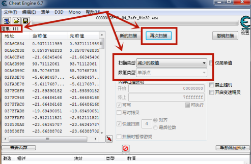 CE修改器怎样修改木筏求生