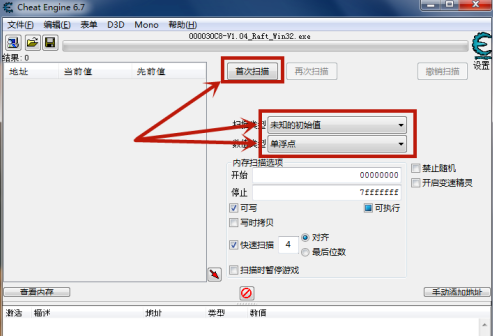 CE修改器怎样修改木筏求生