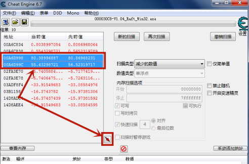 CE修改器怎样修改木筏求生