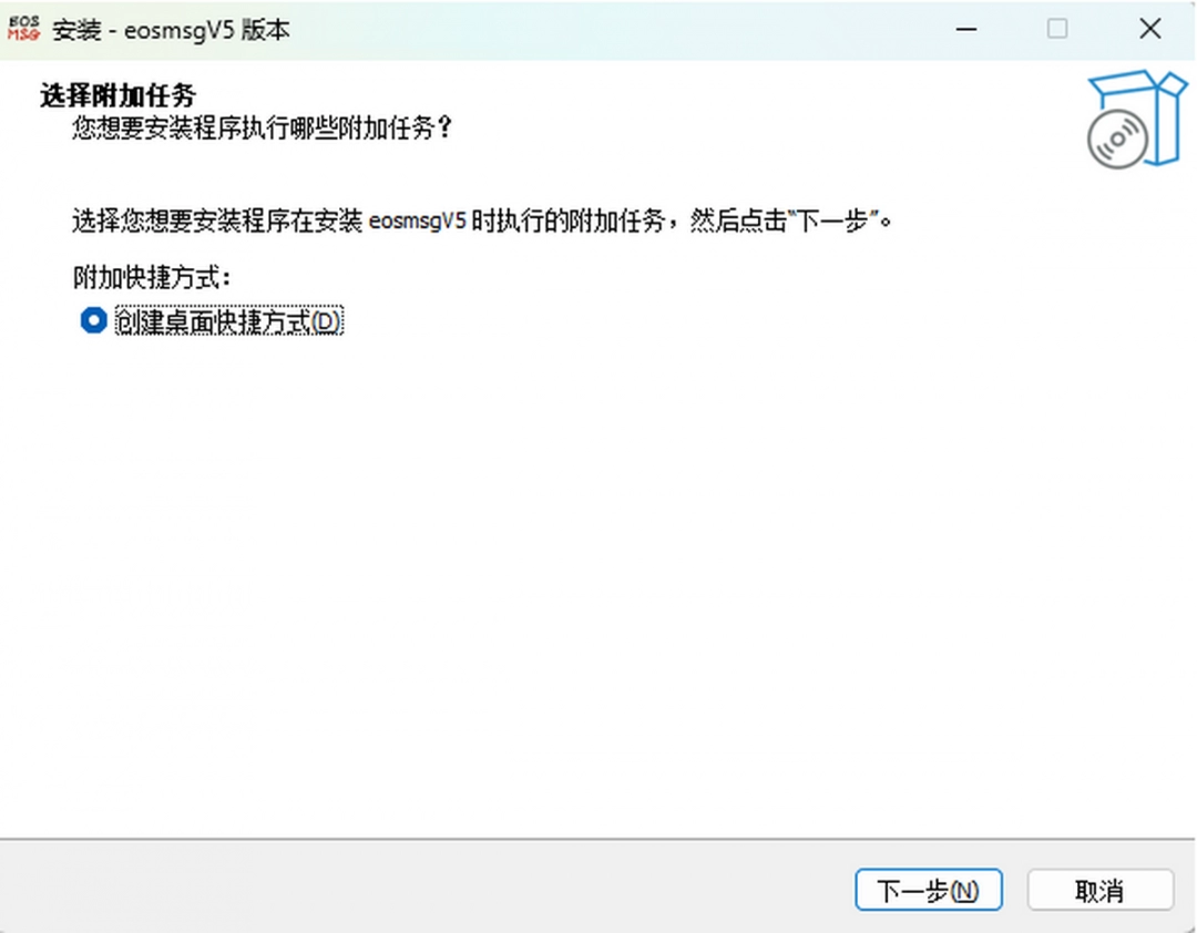 eosmsg5.4.0.9