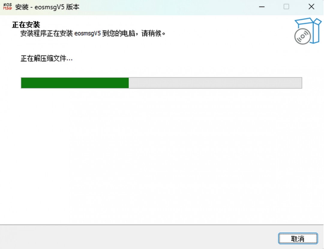 eosmsg5.4.0.9