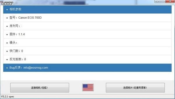 eosmsg免费版下载安装v5.4.0.9-eosmsg电脑版下载安装2025