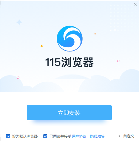 115浏览器免费版