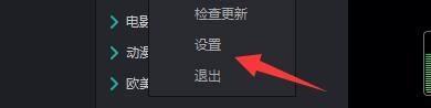 影视大全如何设置自动关联相关媒体文件