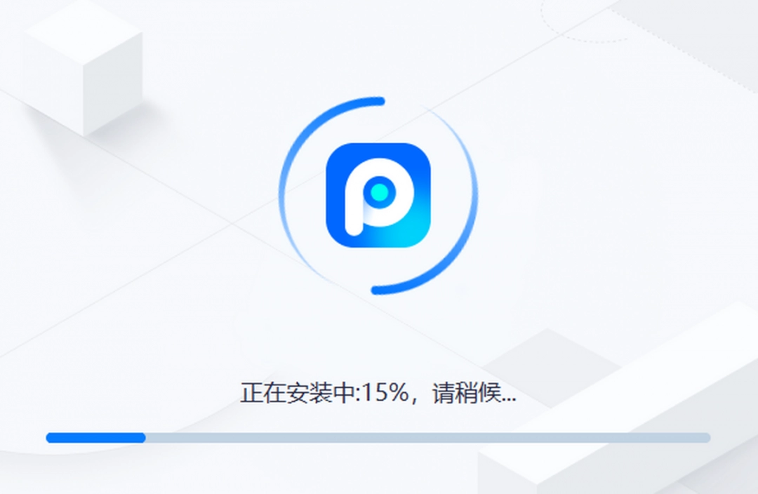 迅捷AiPPT1.7.9
