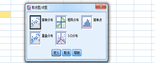 SPSS怎么绘制散点图
