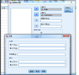 SPSS怎么绘制散点图