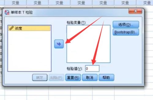 SPSS如何T检验