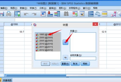 SPSS怎么转置数据