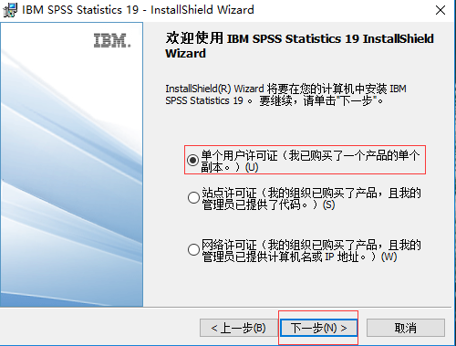 spss怎么安装