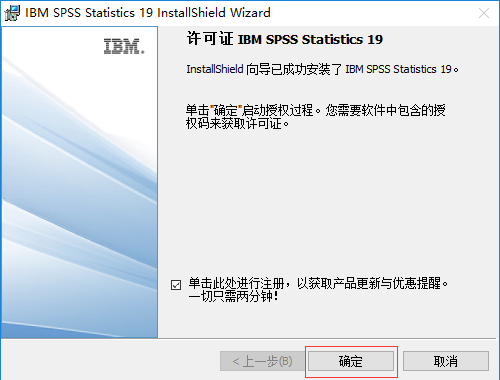 spss怎么安装
