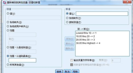 SPSS如何进行数据分组