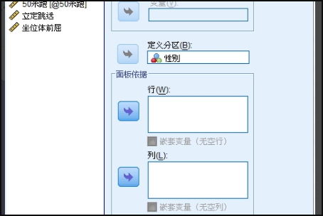 spss怎么显示饼图上的百分比
