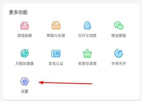 光环助手如何统计游戏时长
