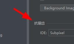 PyCharm怎么设置抗锯齿