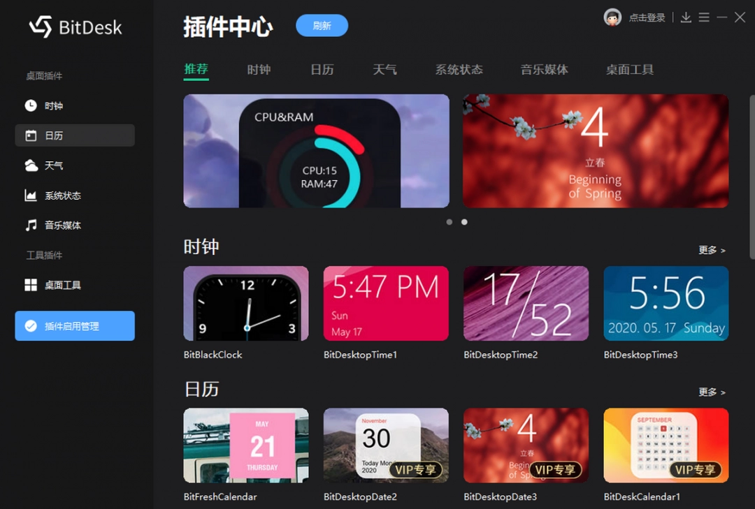 BitDock官网版下载安装v2.1.6.0613-BitDock最新破解版2025下载安装