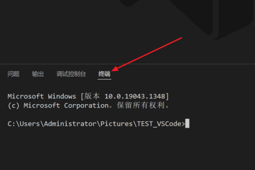 VSCode怎么拆分终端