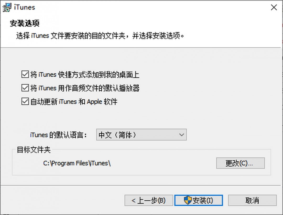 iTunes12.13.7.1