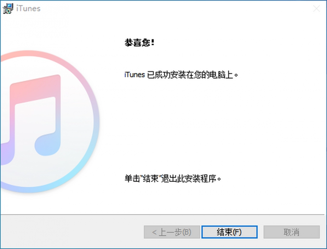 iTunes12.13.7.1