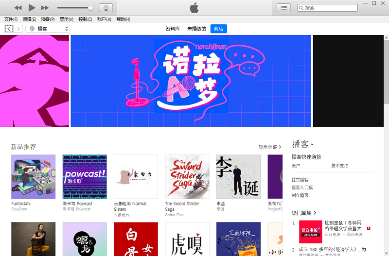 iTunes电脑版下载安装v12.13.7.1-iTunes官方破解版2025下载安装