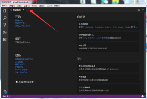 VScode怎么新建文件