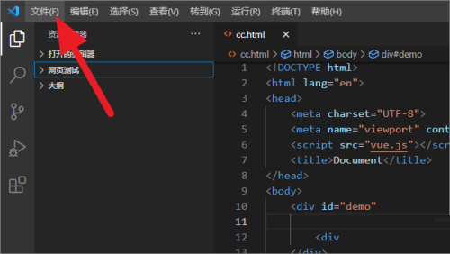 VSCode如何设置字体大小