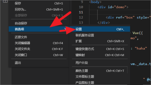 VSCode如何设置字体大小