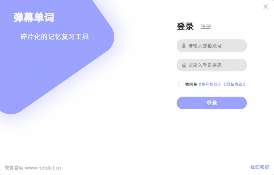 弹幕单词官网版下载安装v7.5.8-弹幕单词免费版2025下载安装