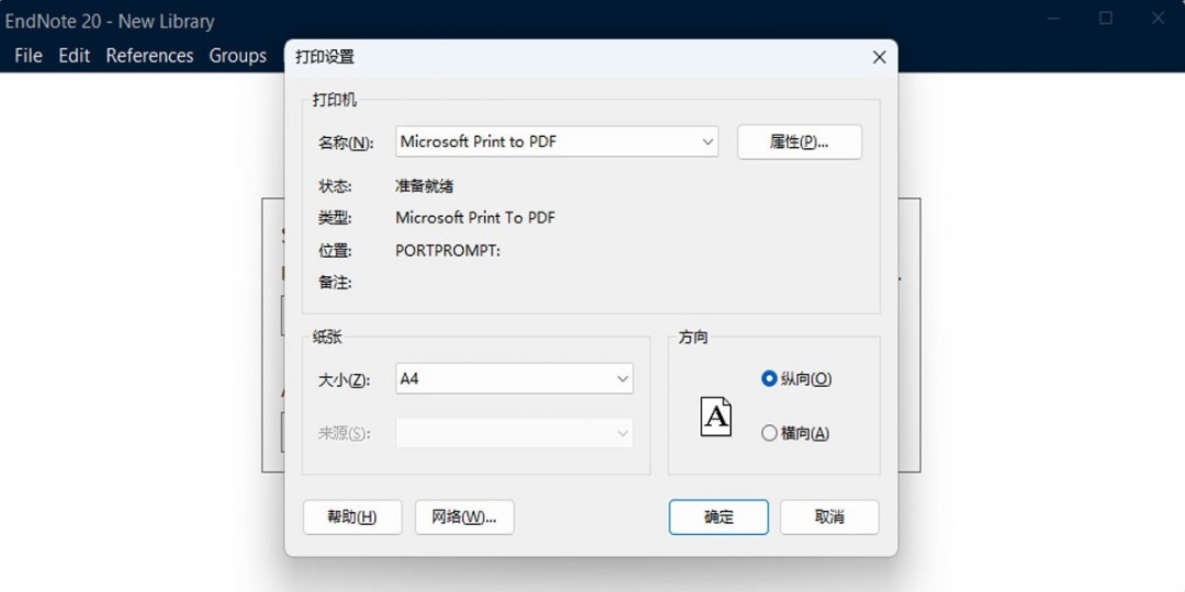 EndNote官方破解版下载安装v21.5.0-EndNote最新版2025下载安装