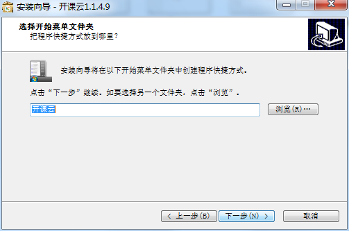 开课云1.4.1