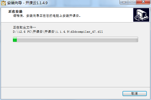 开课云1.4.1