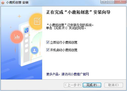 小鹿拓创意最新版