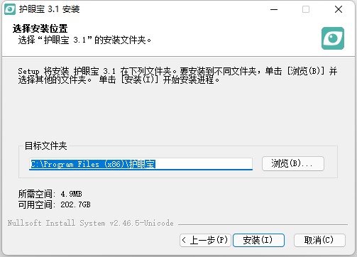 护眼宝正式版