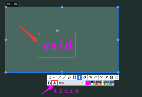 Snipaste截屏怎么添加描边文字