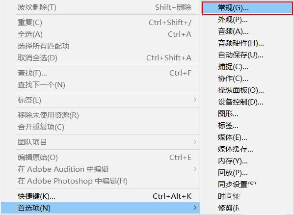 Pr怎么设置自动生成音频波形
