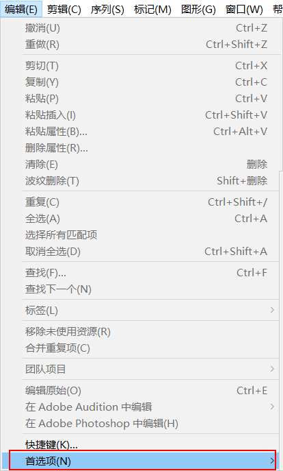 Pr怎么设置自动生成音频波形