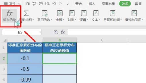 excel怎样计算NORMSINV函数