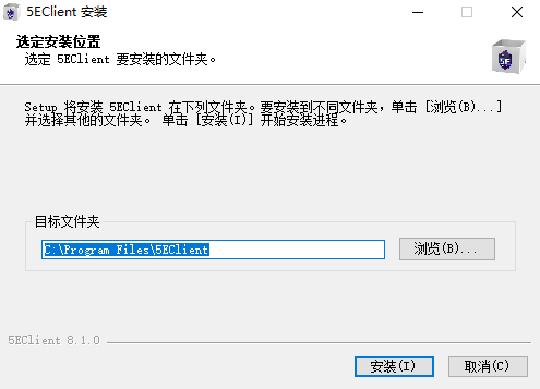 5E对战平台8.1.1