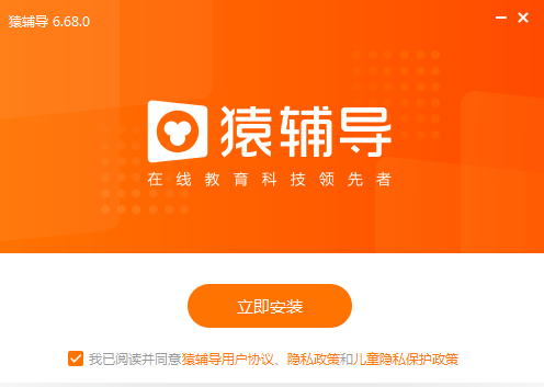 猿辅导电脑版