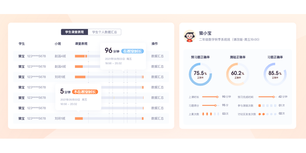 猿辅导电脑版