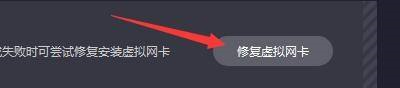 奇妙加速器如何修复虚拟网卡