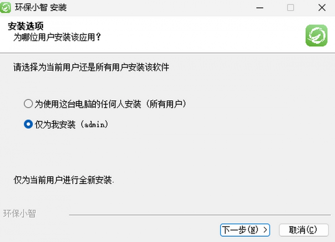 环保小智0.1.92
